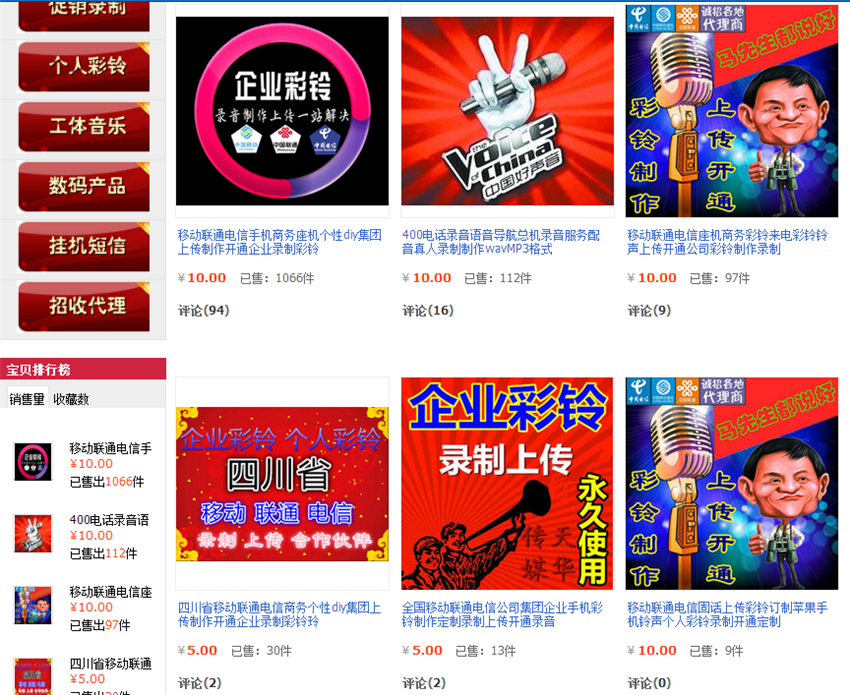 1481363240410781.png 彩铃2.png