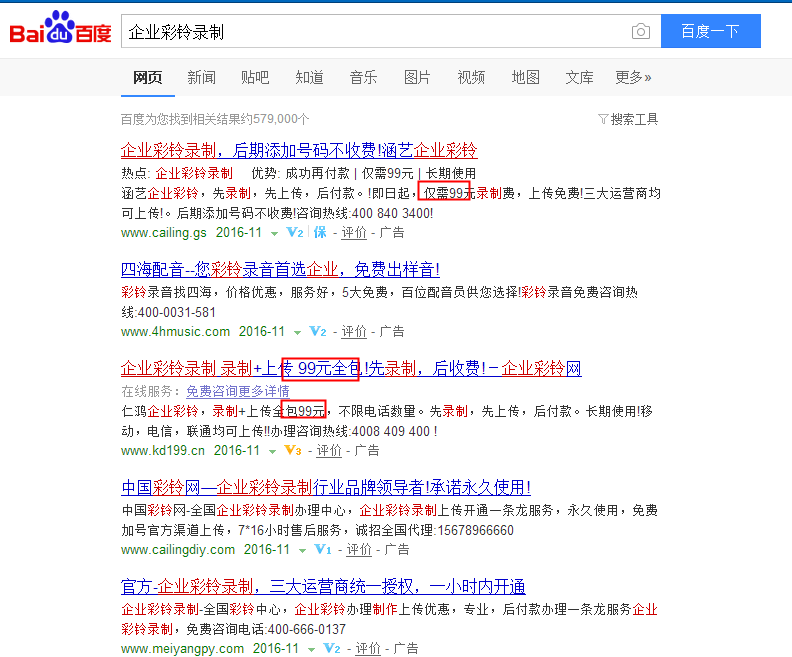 1481363323509065.png 彩铃1.png