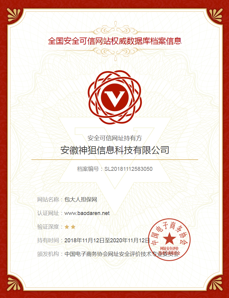 1544289159239859.jpg 可信1.jpg