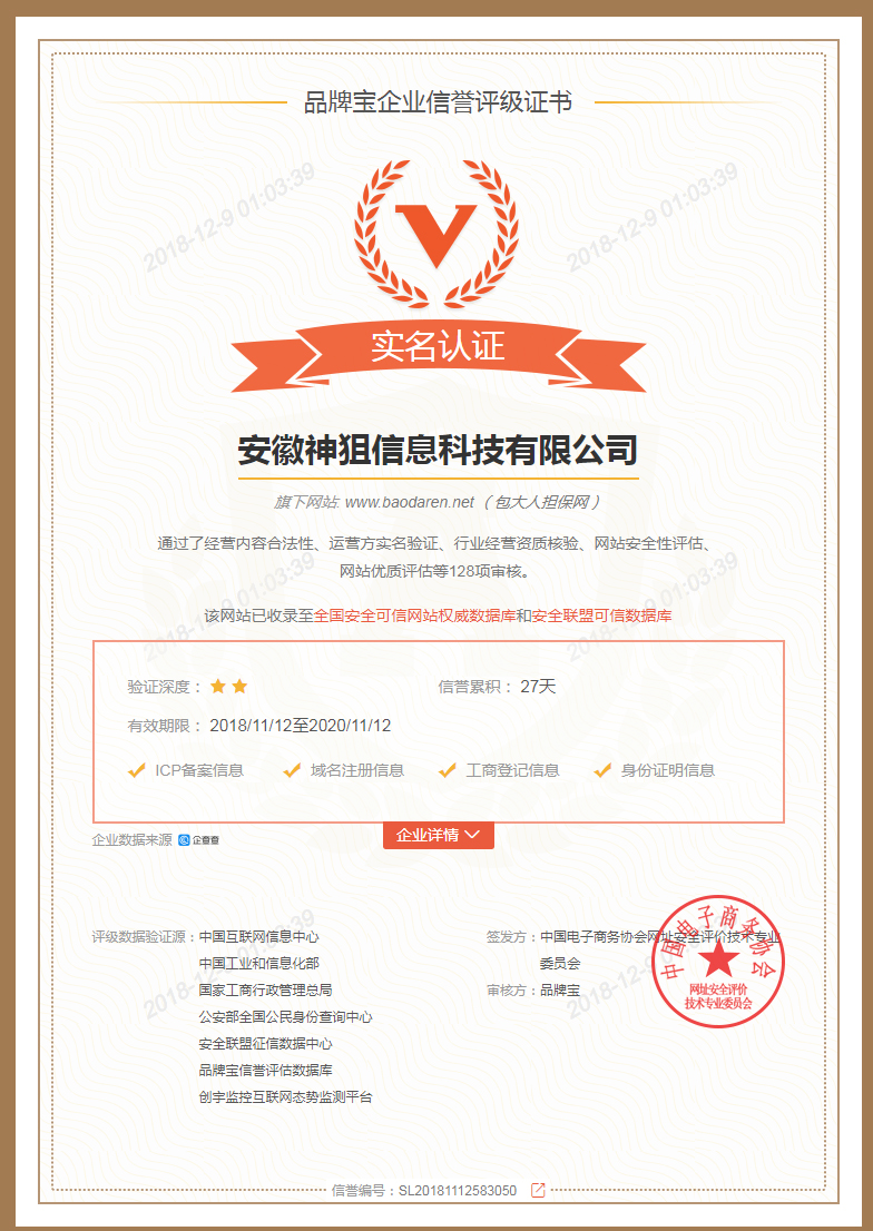 1544289179676373.jpg 安全2.jpg