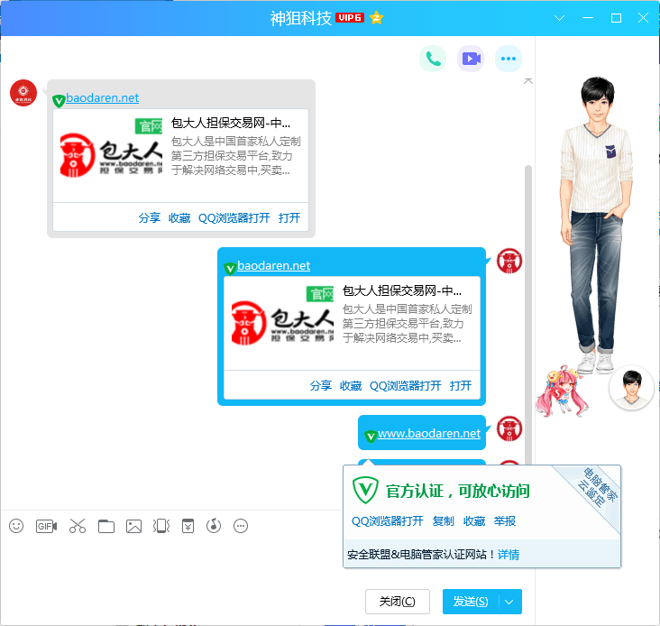 1544289282767041.png 安全.png