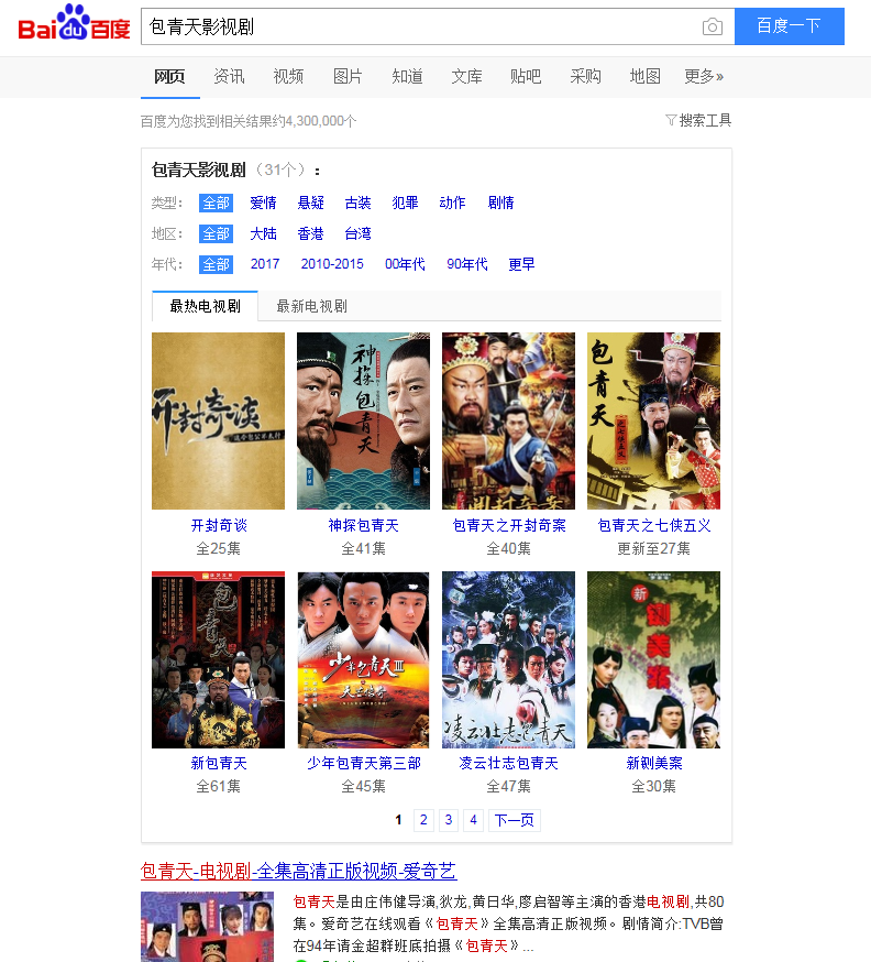 1575809314192222.png 包青天影视剧.png