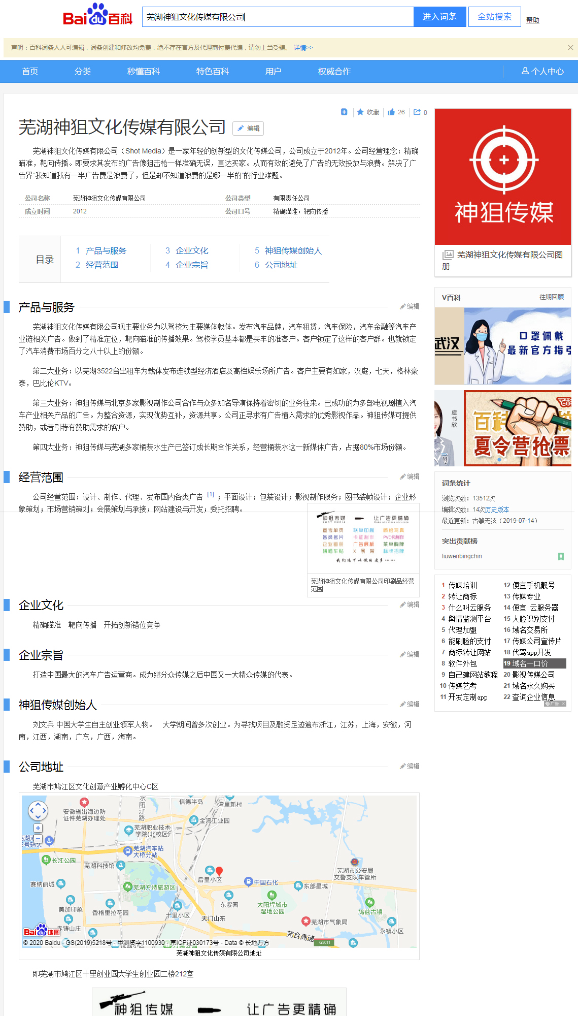 1585565349512207.jpg 传媒.jpg