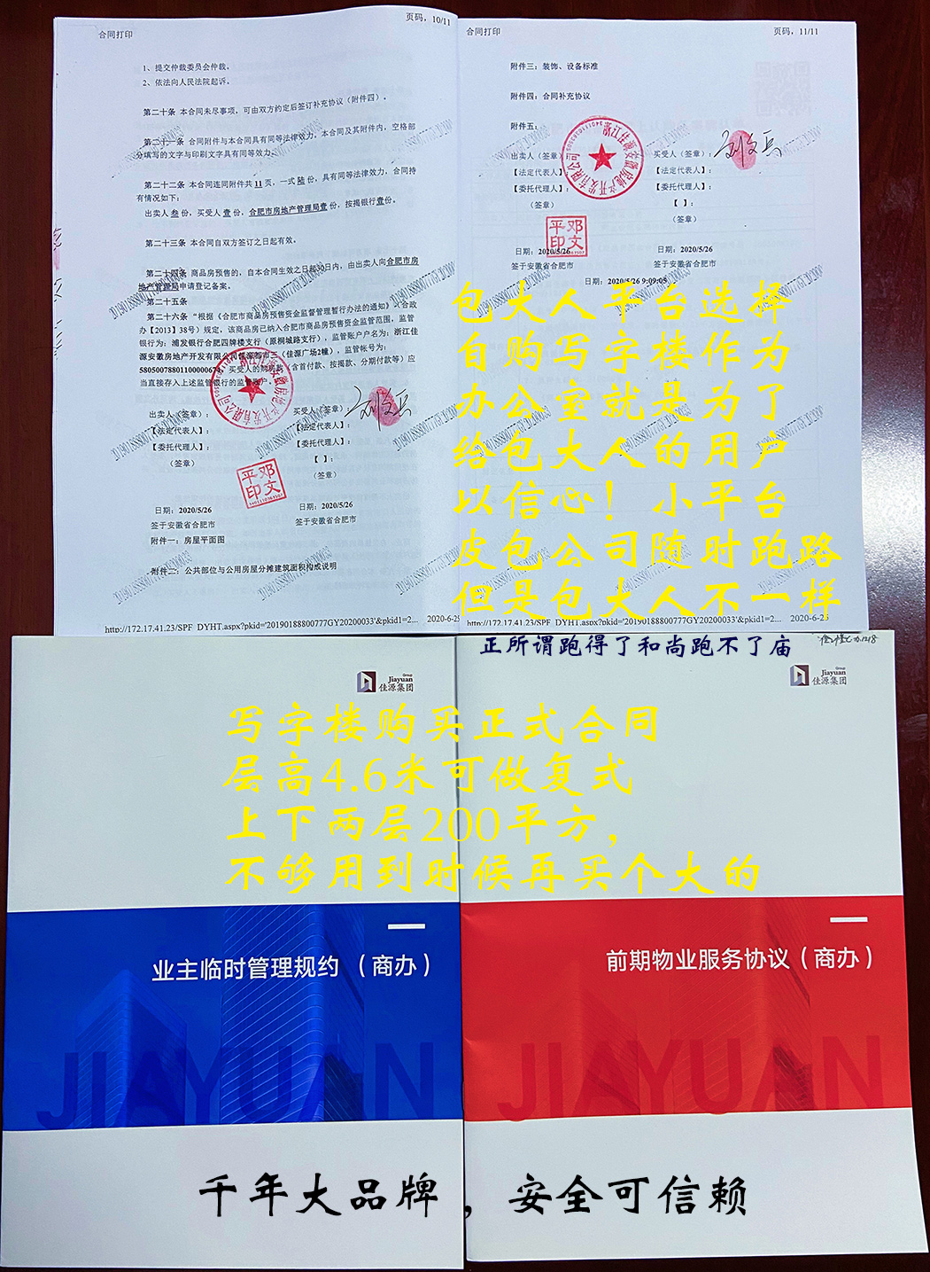 1600341445644616.jpg 买房合同1000更正.jpg