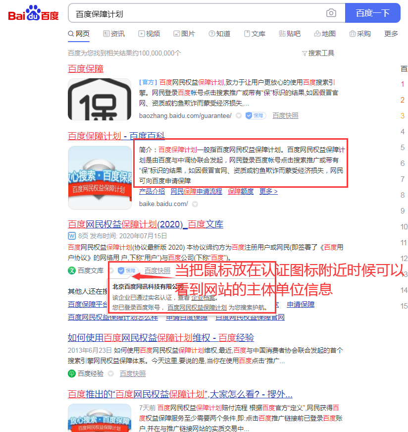 1603889845181508.png 百度v.png