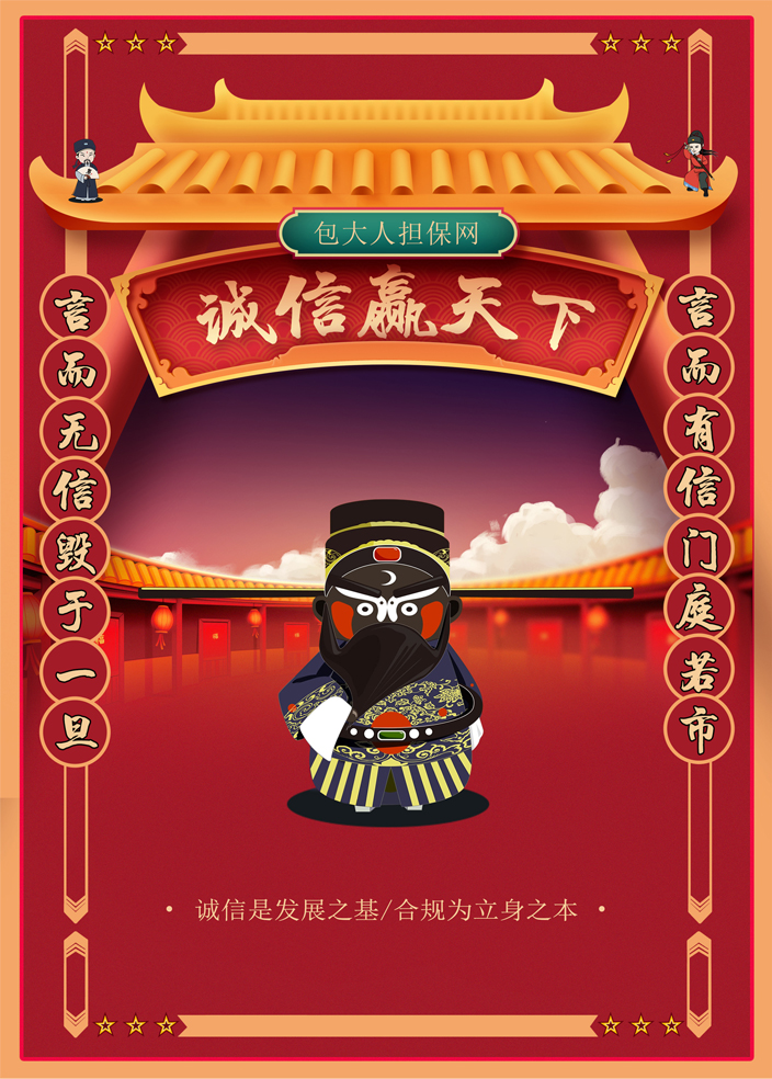 1611889106248767.jpg 诚信赢天下-1.jpg