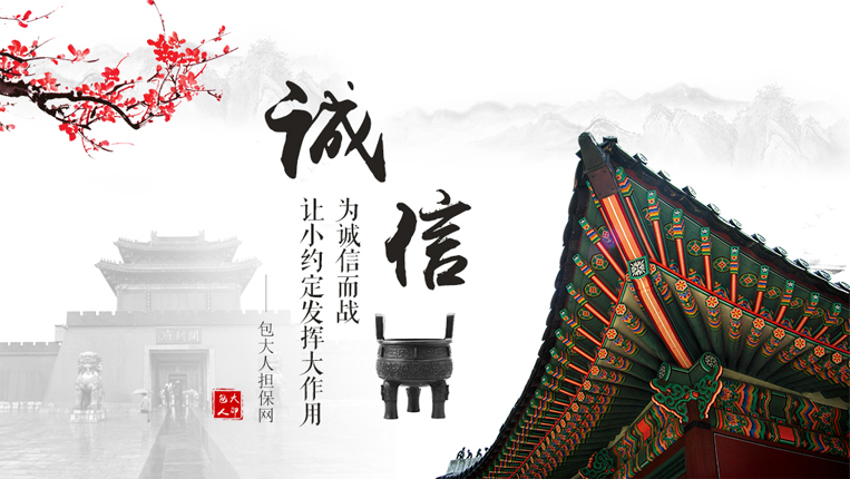 1611889314209231.jpg 为诚信而战.jpg