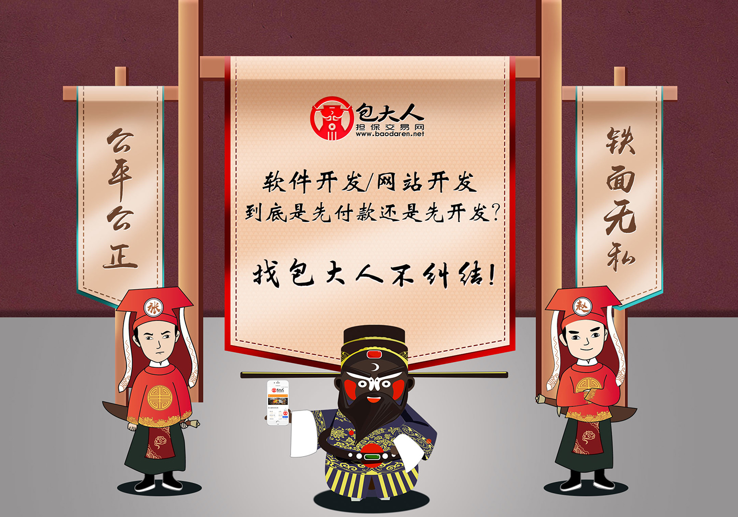 1621601118579631.jpg 先付款还是先开发.jpg