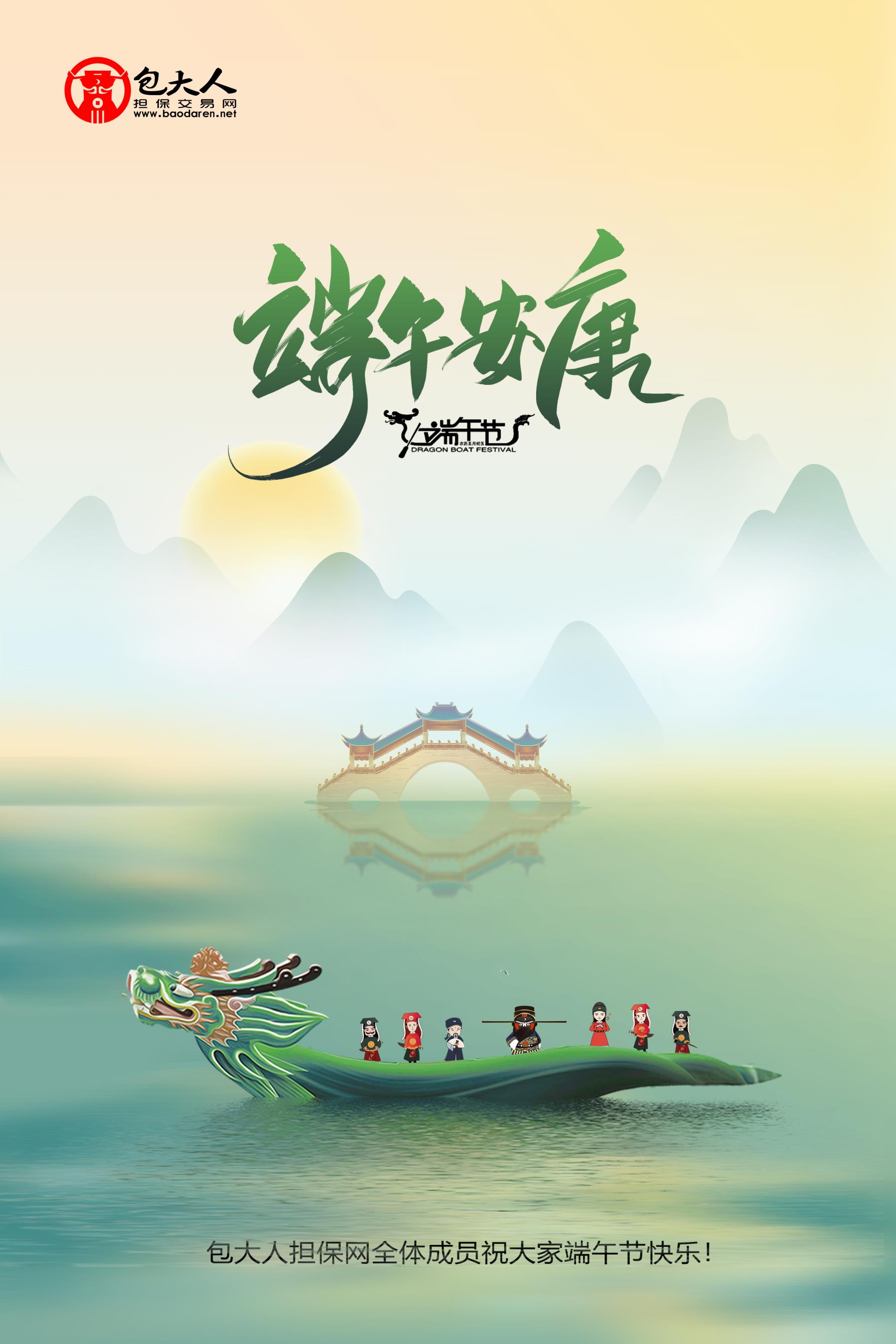 1687310094460550.jpg 端午.jpg