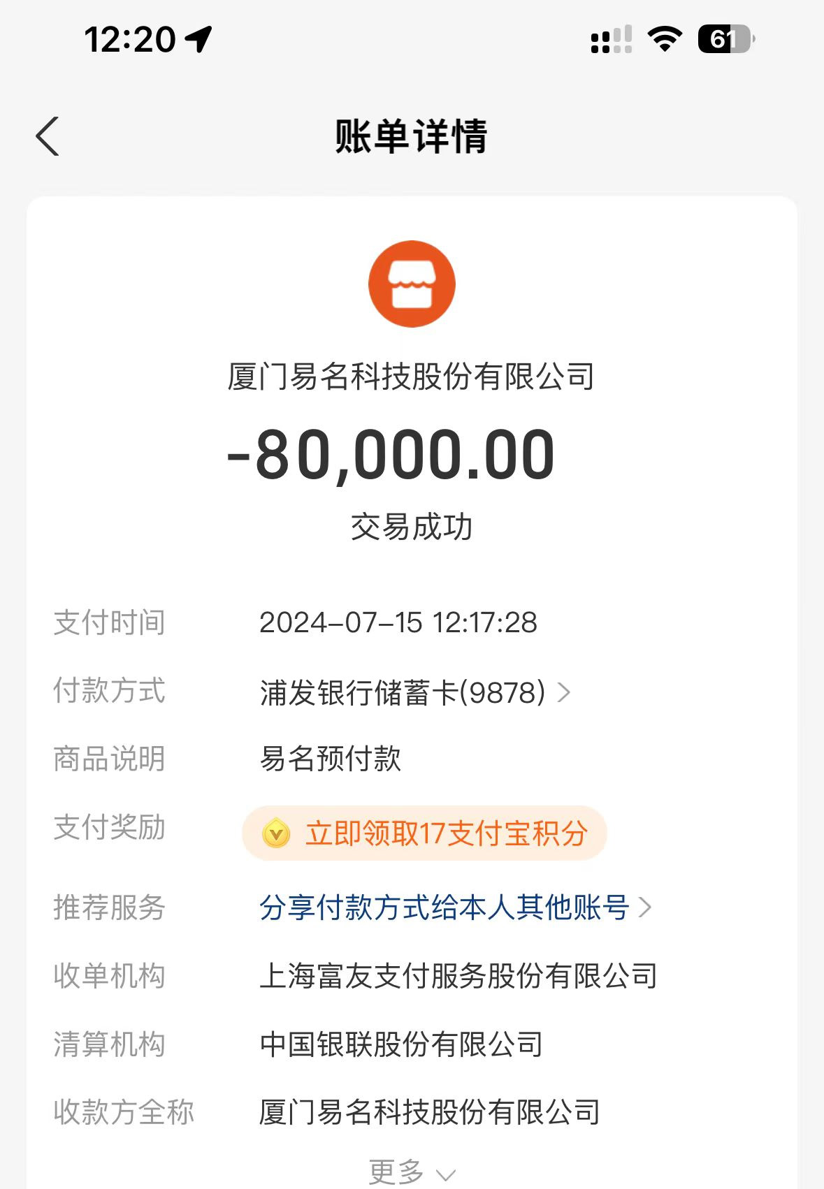 1721030726905285.jpg 8万交易.jpg