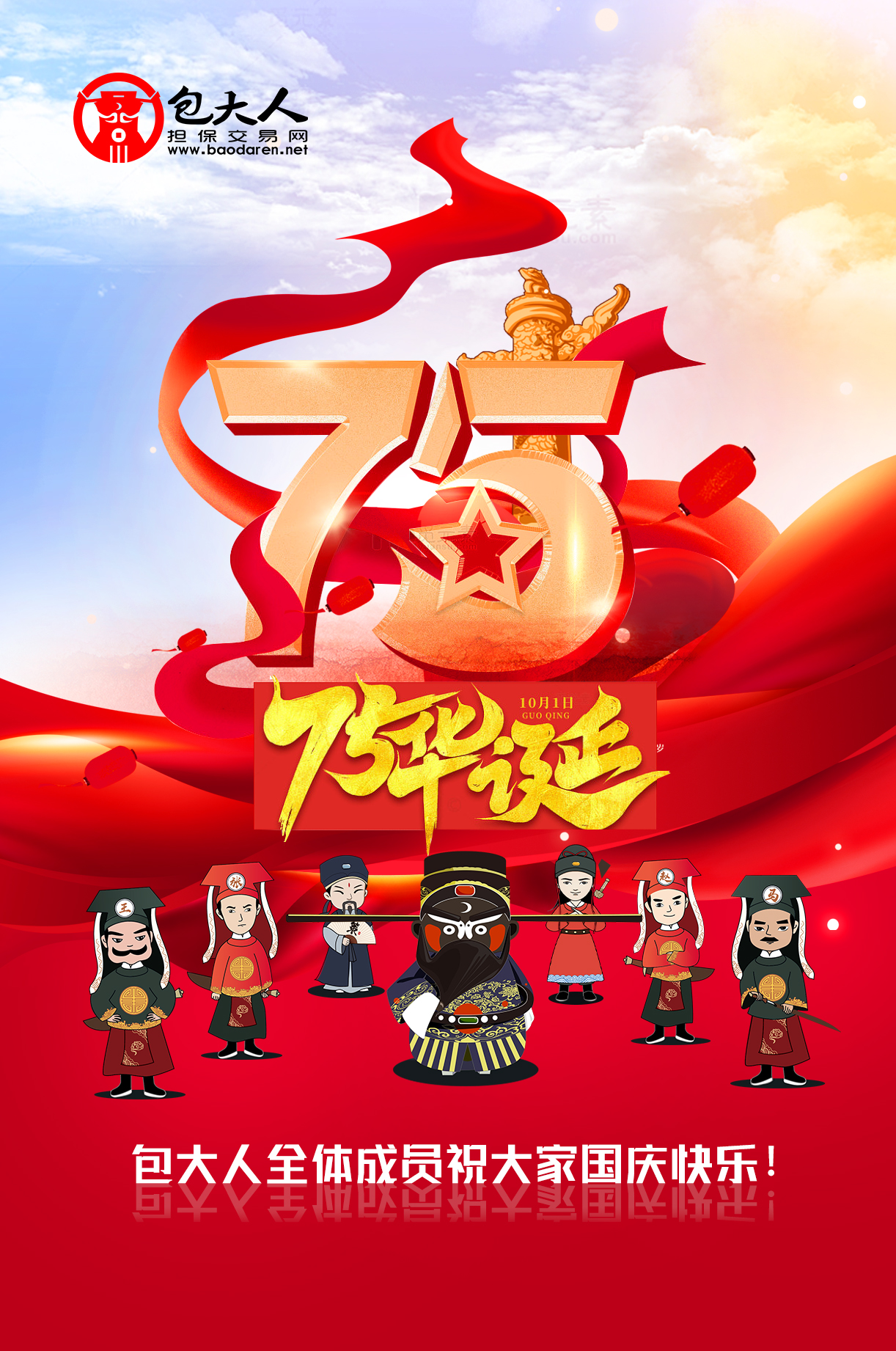 1727654712255605.jpg 国庆节.jpg