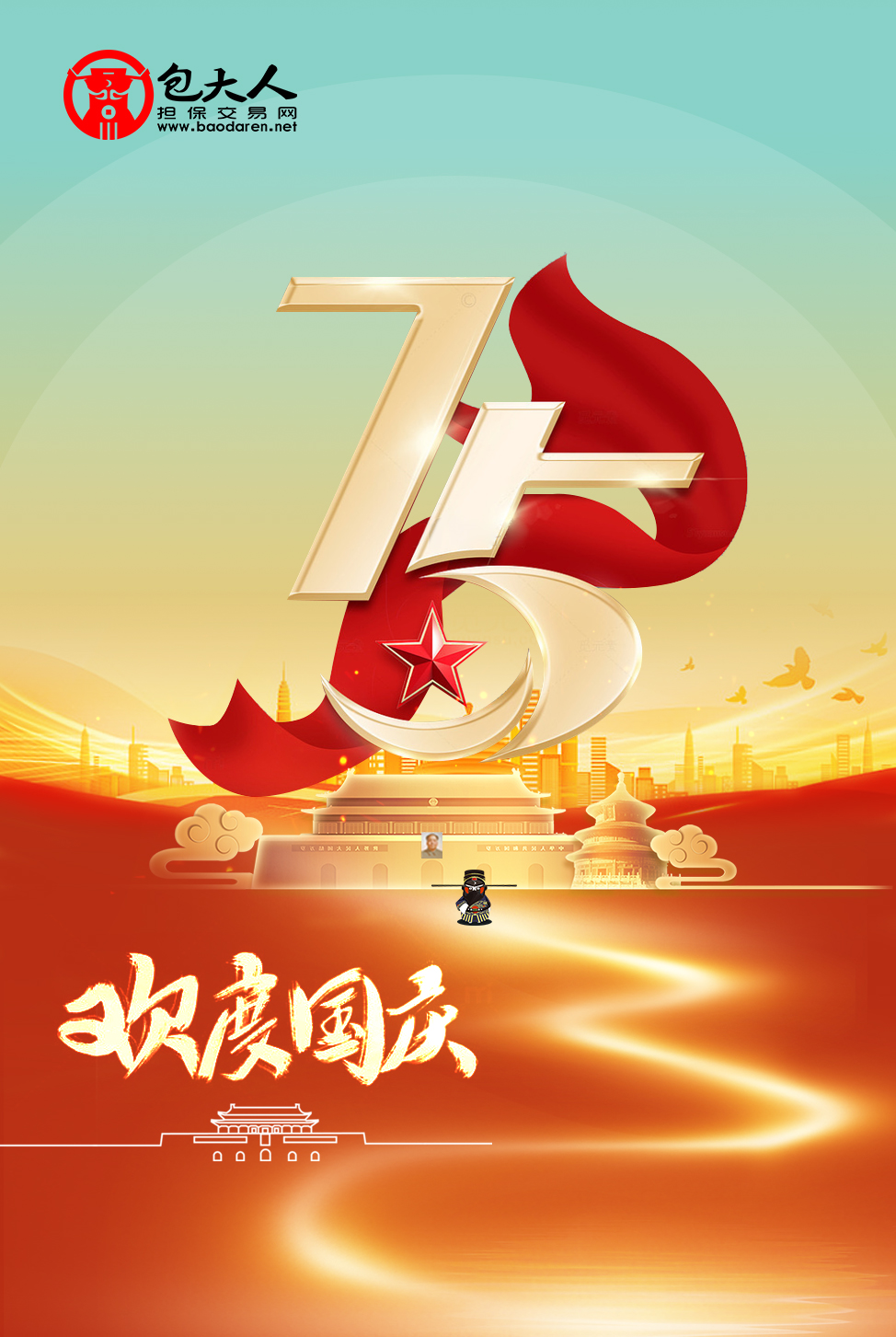 1727654724933668.jpg 国庆节2.jpg