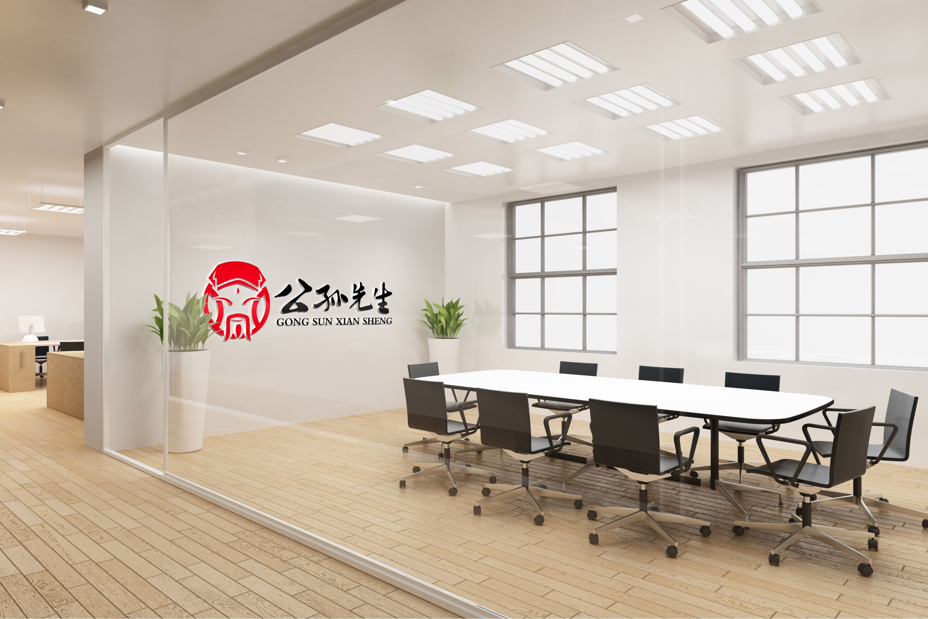 1733982571246311.jpg 公孙.jpg