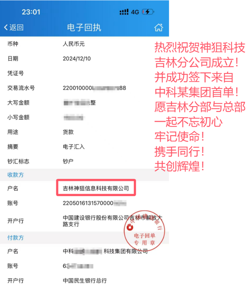 1733983322194316.png 对账单.png