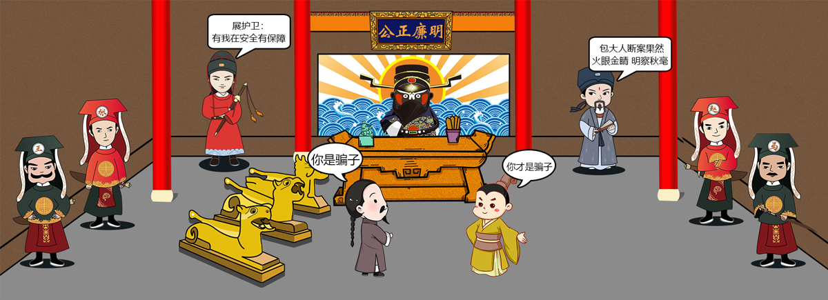 1734666571438777.jpg 公正廉明.jpg