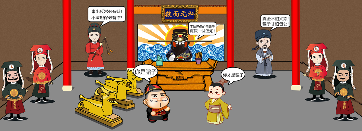 骗子.jpg