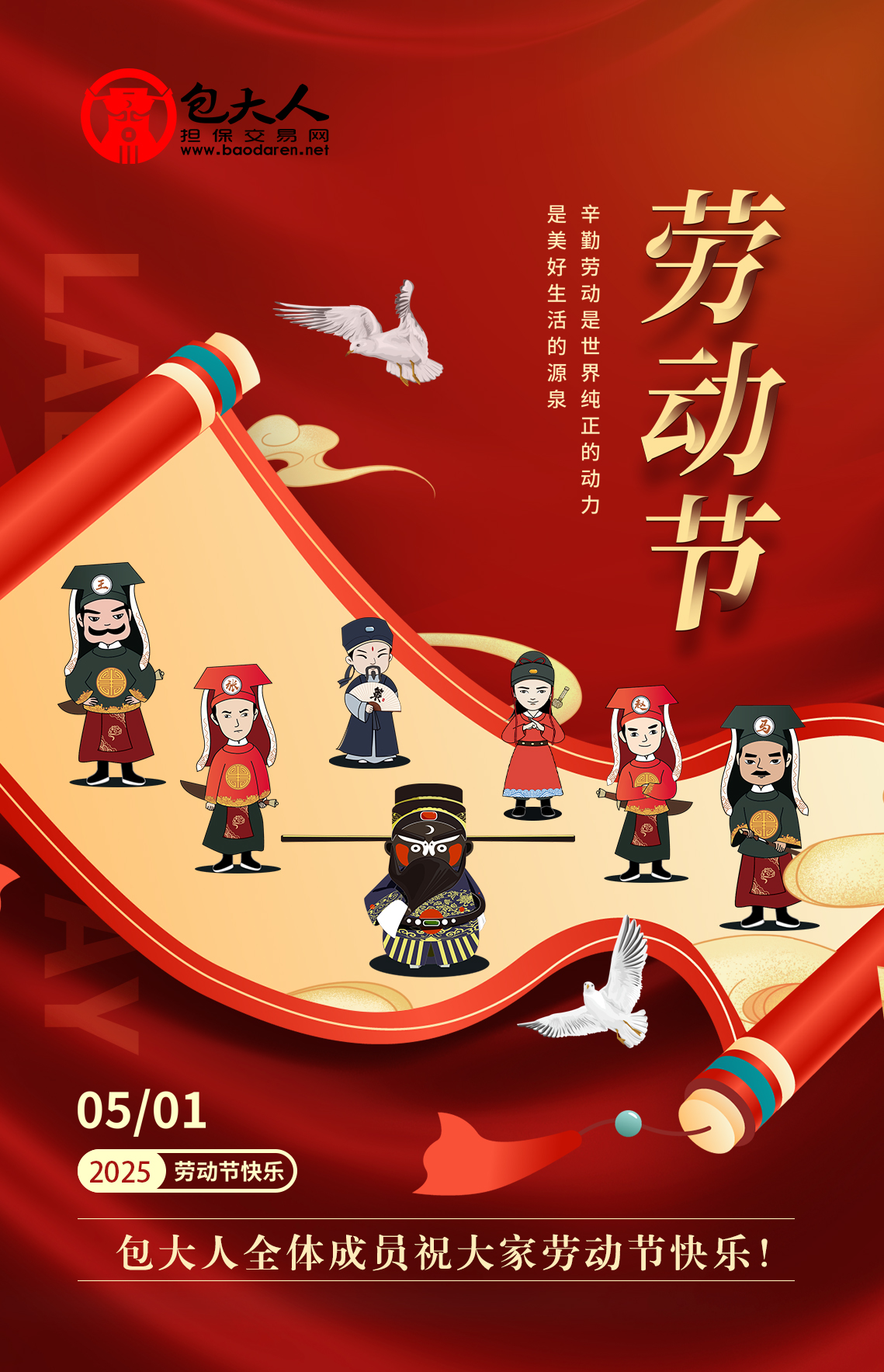 1745985654473537.jpg 五一.jpg