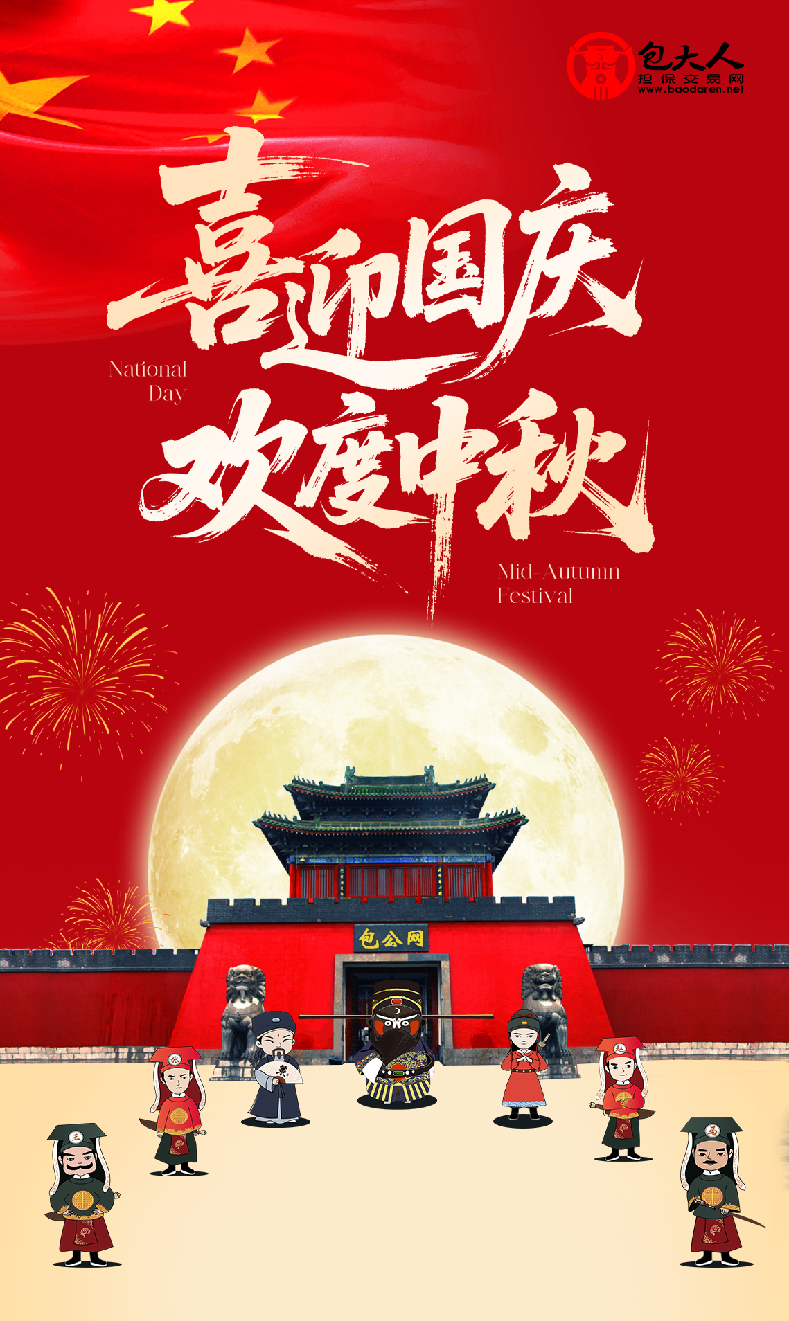 1759193381430863.jpg 国庆3.jpg